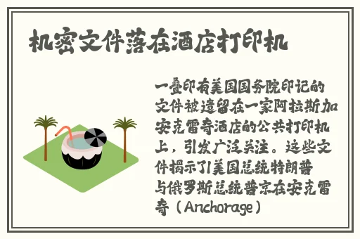 芭乐鸭脖向日葵芭乐鸭脖